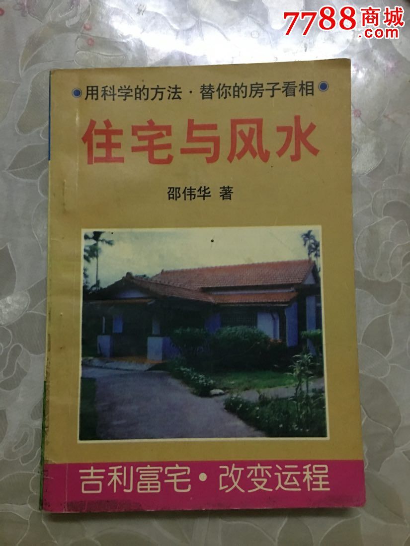 周易房屋风水八卦详解_详解周易八卦风水房屋图_房屋八卦风水学