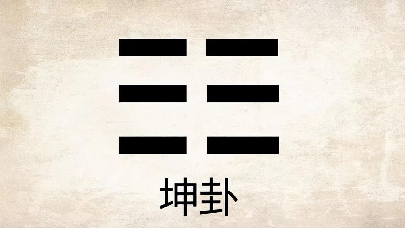 易经八卦解卦_易经中的八卦全解_八卦易经解字