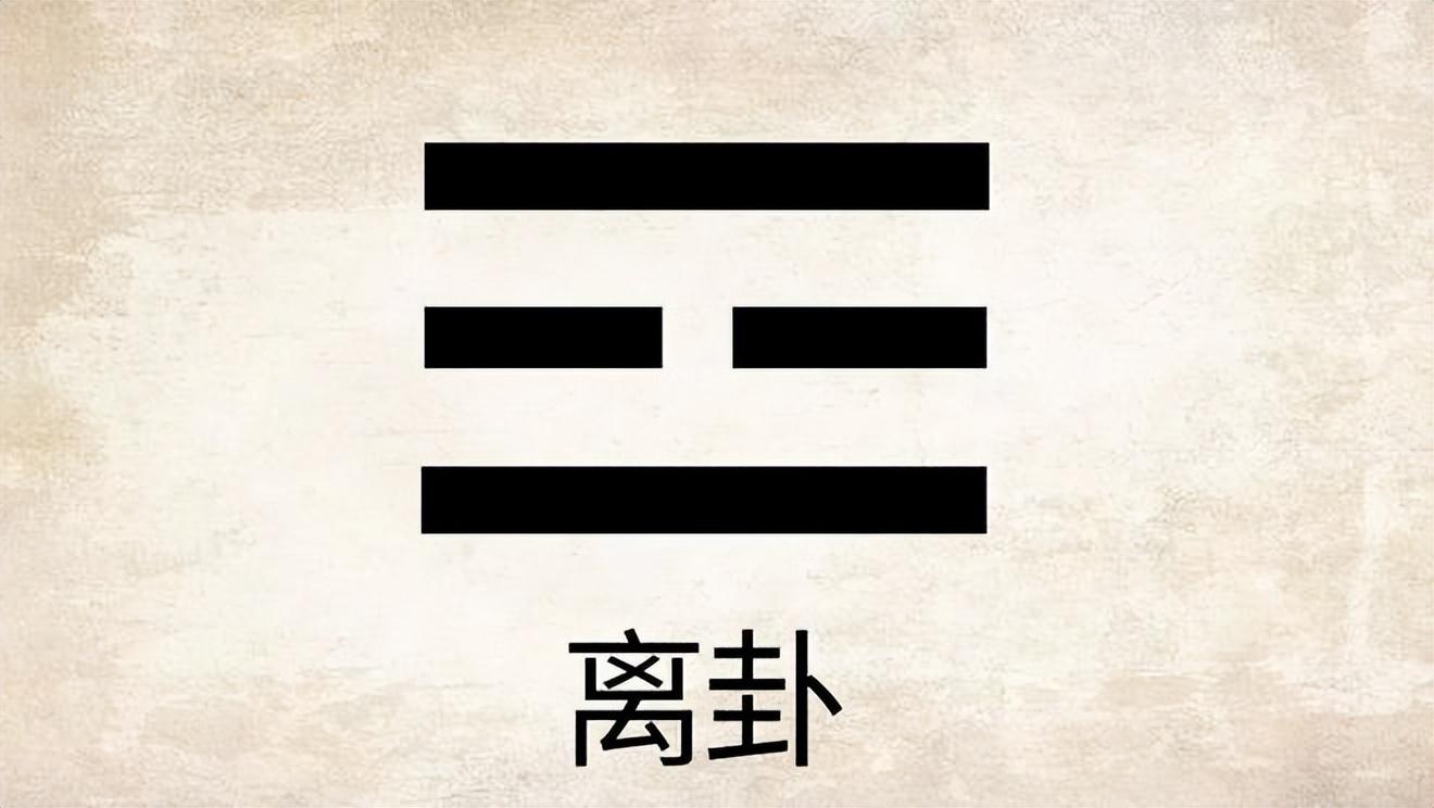 八卦易经解字_易经中的八卦全解_易经八卦解卦