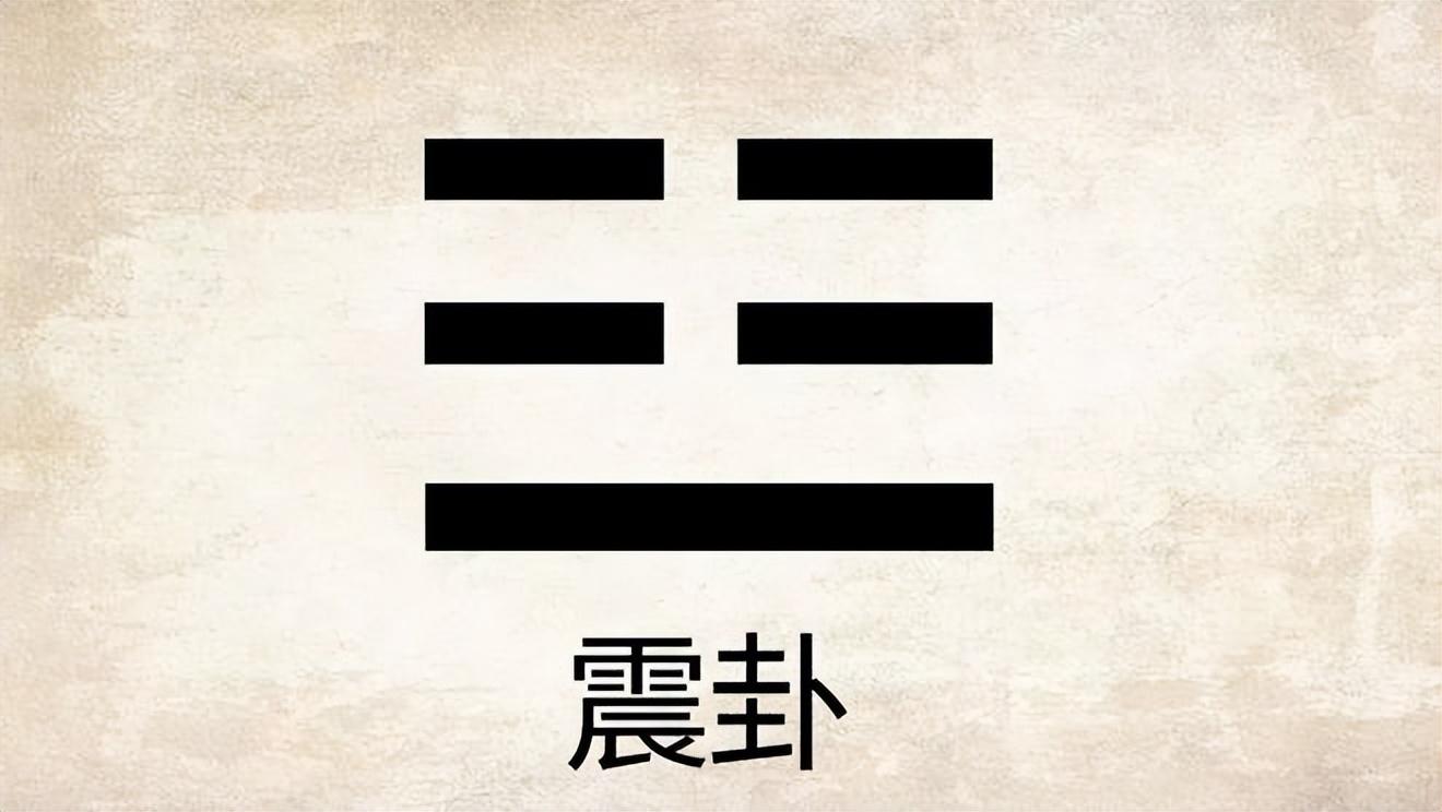 八卦易经解字_易经八卦解卦_易经中的八卦全解