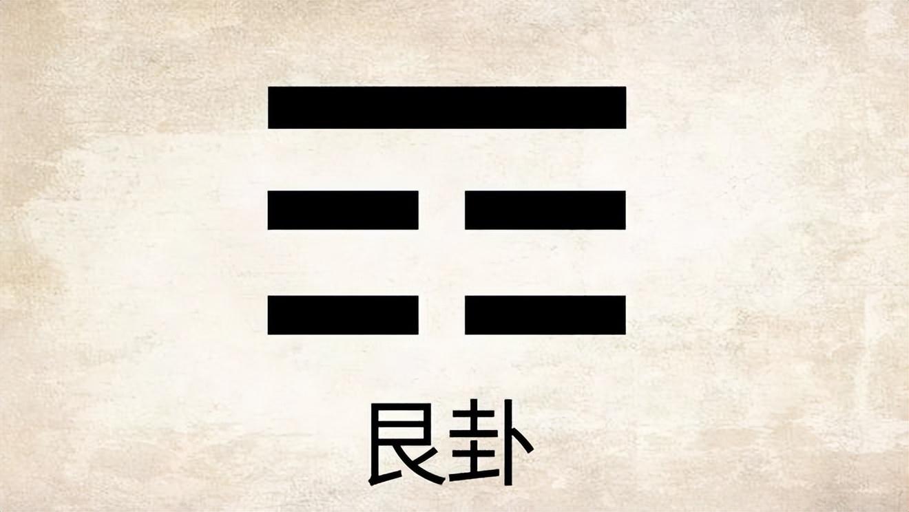 易经中的八卦全解_八卦易经解字_易经八卦解卦