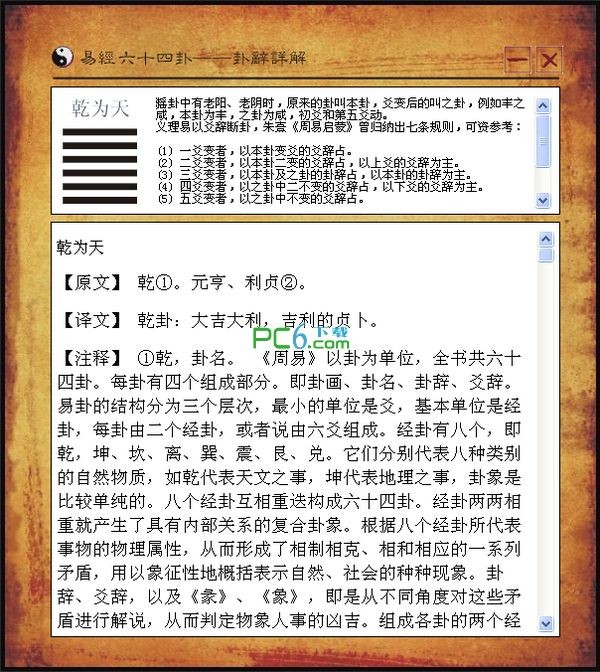 研习《易经》必须熟悉易象，离开易象则无法解释