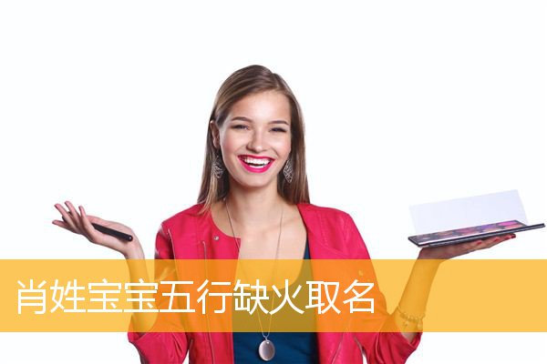 八字起名大全女孩姓张字的名字_起名子女孩子姓张_姓张的女孩八字起名字大全