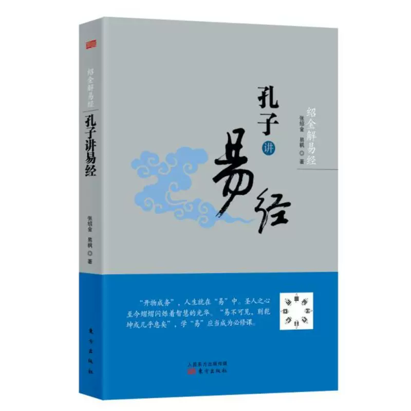 周易哲学史_中国哲学周易_周易哲学思想