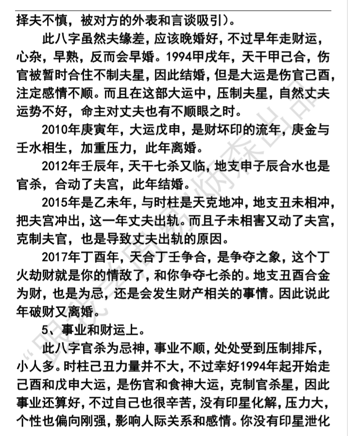 上进心强的八字_八字看事业心和上进心_八字事业心强