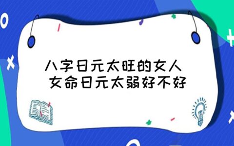 生辰八字测健康准吗_生辰八字算命健康_生辰八字算身体健康怎么看