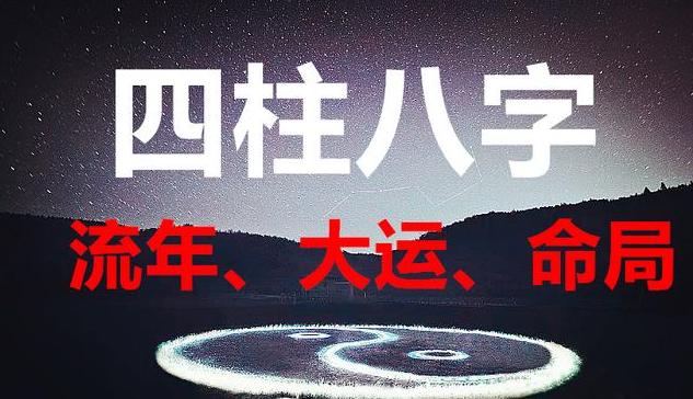 风水堂：八字如何看出个人的流年运程呢？