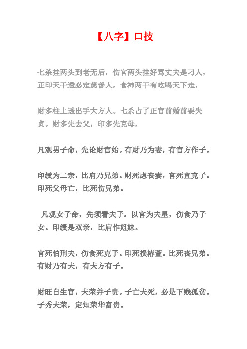 八字合婚讲解_八字如何合婚运_八字合大运