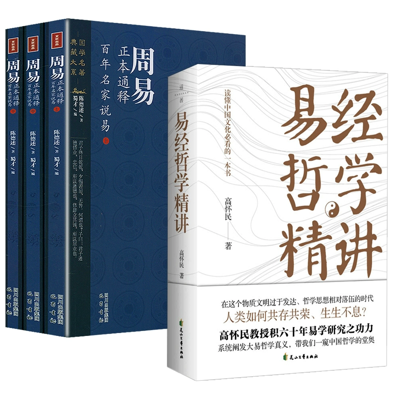 将《易经》思想精华引进企业文化-管理资料