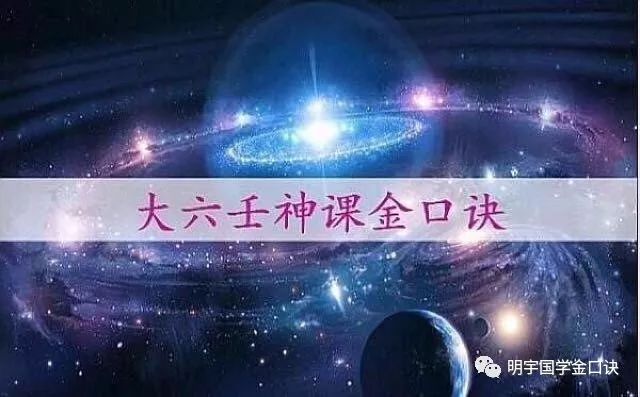 六壬神课金口决_六壬神课金口诀卷中_六壬神课金口诀原文