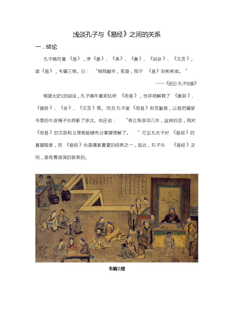 周鹏鹏易经简介_玄学易经的发展史简介图_易经大师邵伟华简介