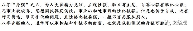 怎么快速知道流年属相相冲_流年天乙贵人被冲_2021年流年不利的属相