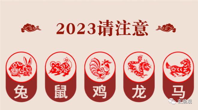 流年天乙贵人被冲_2021年流年不利的属相_怎么快速知道流年属相相冲