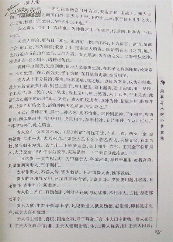 六壬神课金口诀原文_六壬神课的教程_六壬神课金口诀宗法透解