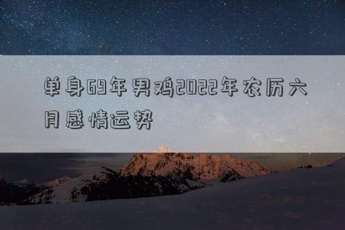 2022流年生肖运程_流年运程生肖蛇运势_流年运势生肖