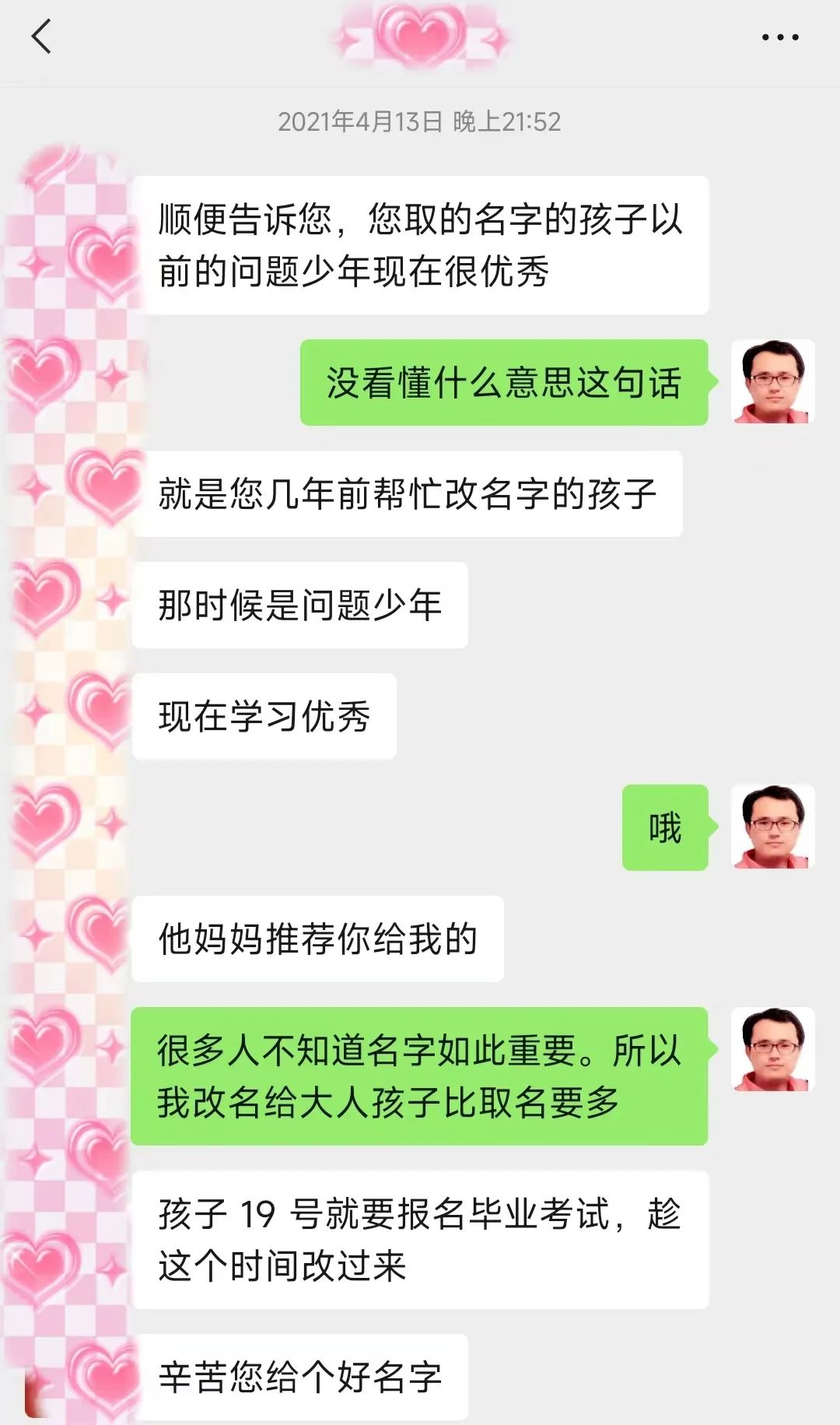 周易起名哪里准_周易起名必看12讲_周易起名准不准