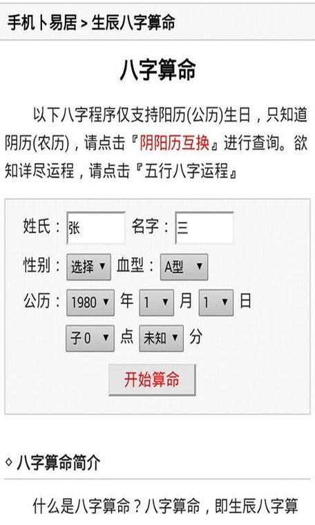 生辰八字算命最准，怎么看名字和八字合不合