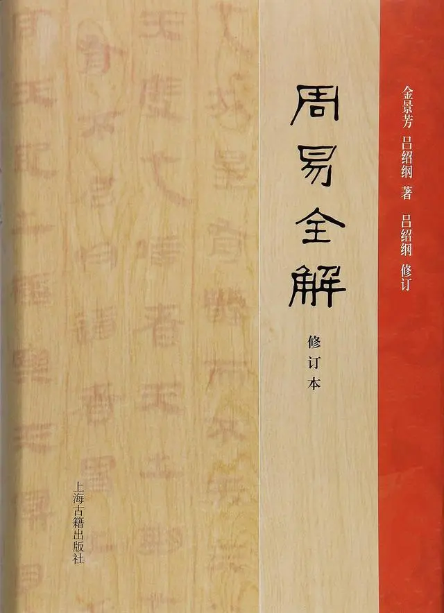 占卜入门书籍哪本好_易学占卜书籍推荐书单下载_占卜书籍哪个比较好