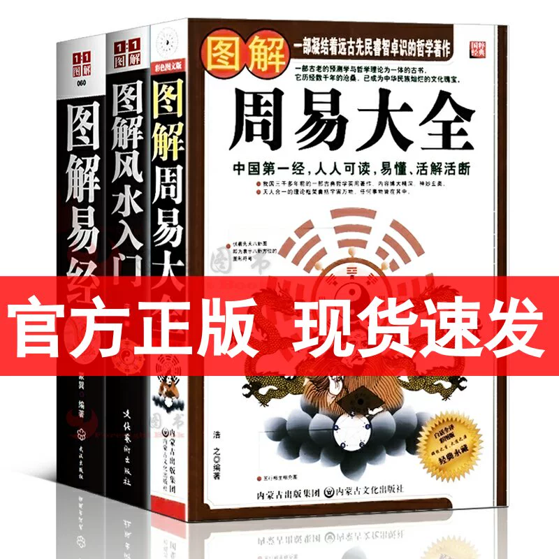 占卜古书籍大全_易学古籍占卜指南图解_指南图解占卜古籍易学pdf