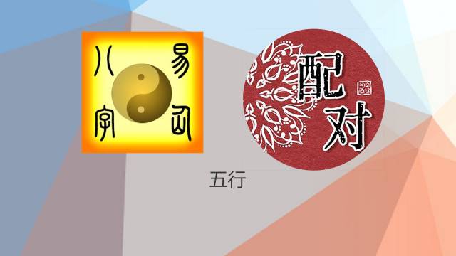 八字五行表合婚怎么看_八字五行合婚表_八字合婚五行相克