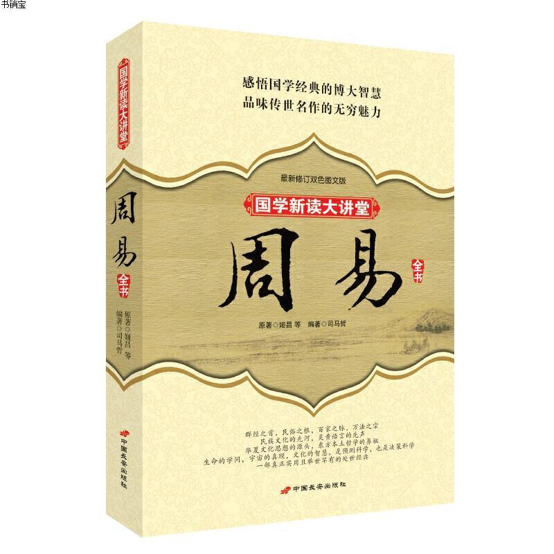 《易经》与预测学纳入2019年博士生招生计划