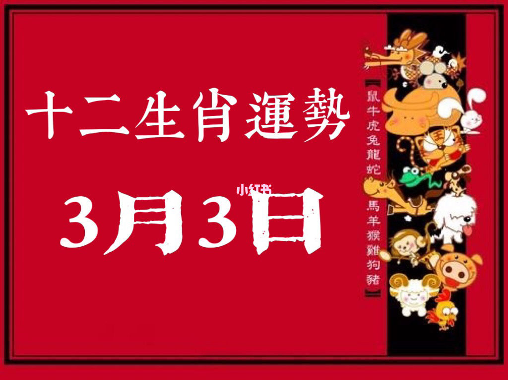 六月六日财运生肖查询吉凶_生肖运势六月_六月财运如何