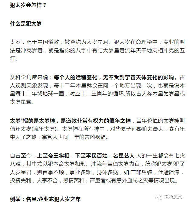 流年属相大运好不好_属相大运流年_流年属相大运和小运