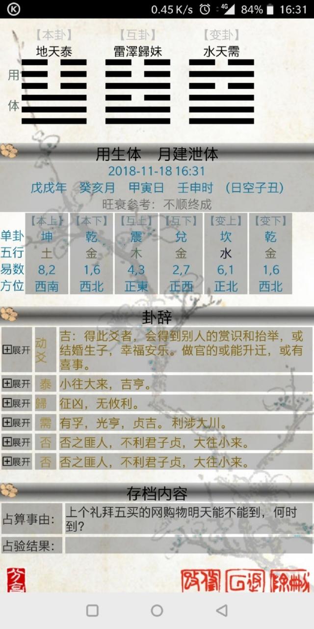 梅花易数预测案例集锦_梅花易数推演未来_梅花易数预测范围