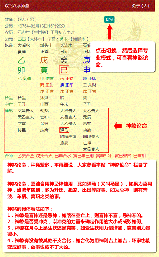 夫妻合八字_如何合婚看八字_老公八字怎么看合不合婚