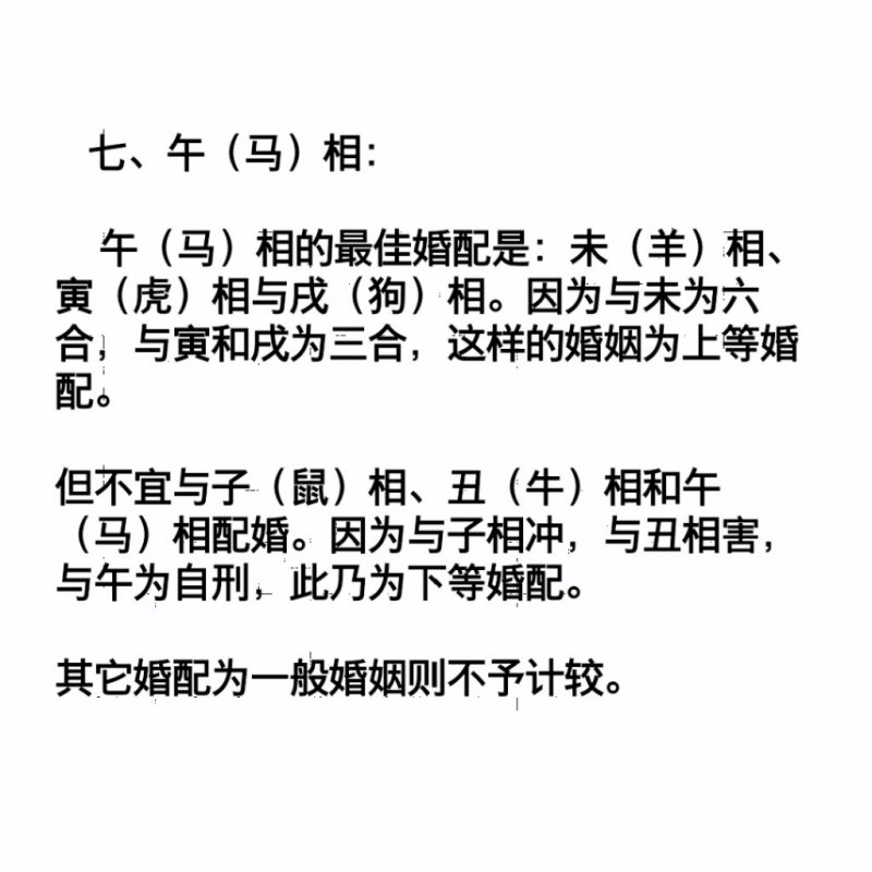 八字婚姻视频案列详解_八字合婚的重要性视频_八字婚姻视频