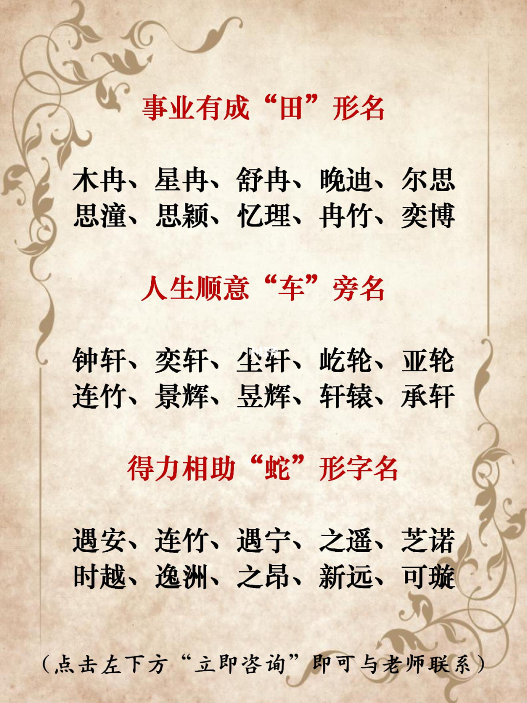 起什么样的名字才会对孩子有所帮助？