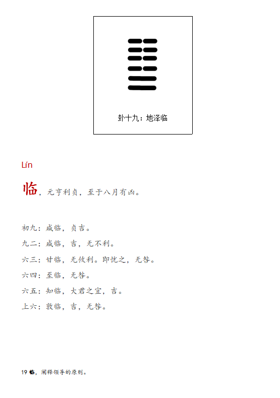 六爻飞宫法秘诀_六爻飞宫定六亲_六爻飞宫断卦实例