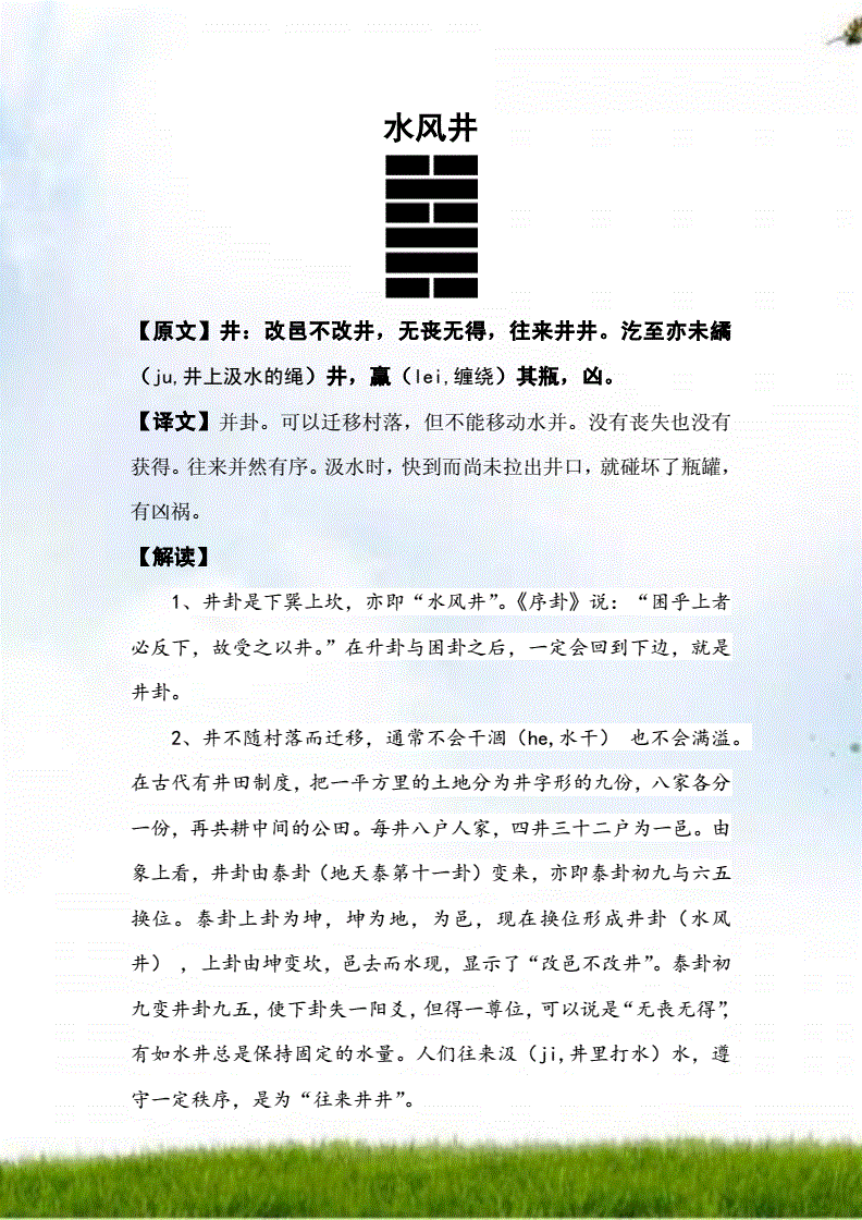 小六壬神课大安加速喜_小六壬大安加速喜怎么算出来的_小六壬速喜加大安精解