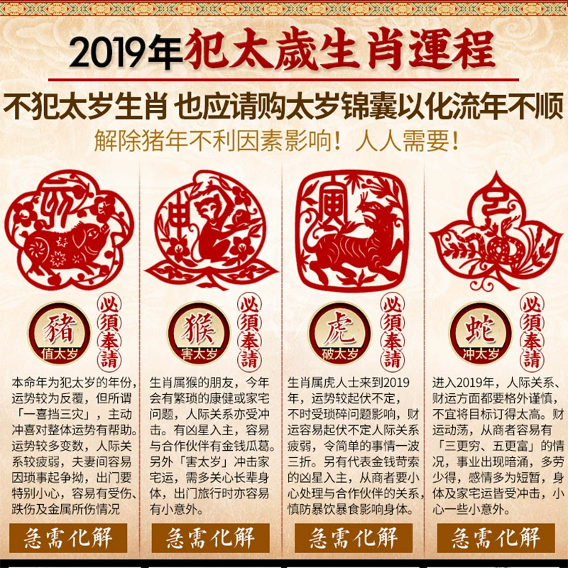 2019年，生肖蛇在太岁相冲，看完之后记得分享