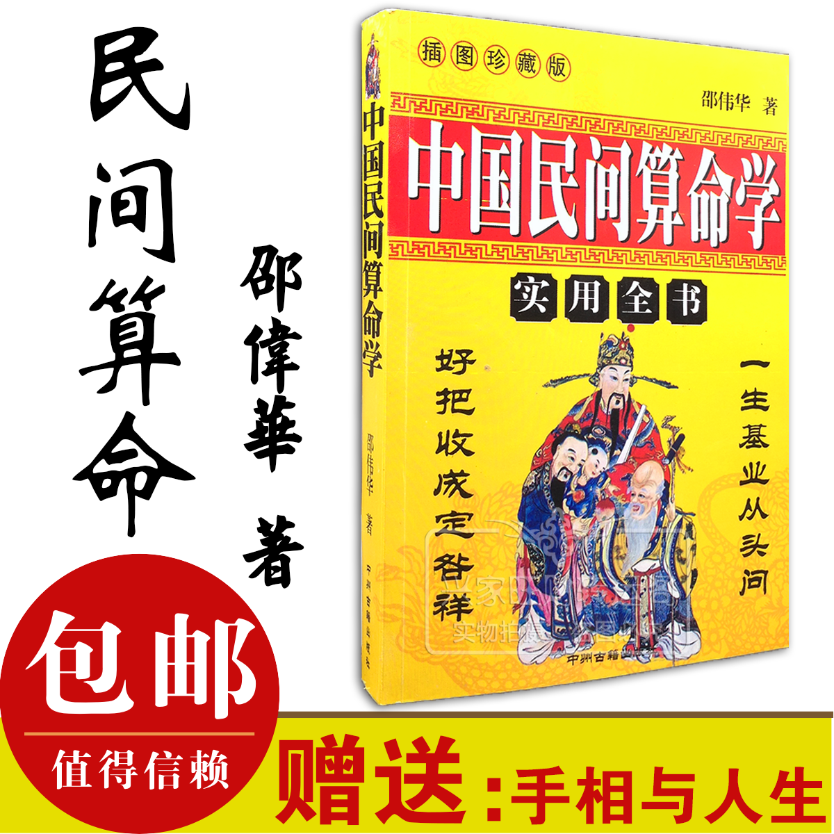 八字生辰对照表_生辰八字对照表怎么看_人的生辰八字对照图