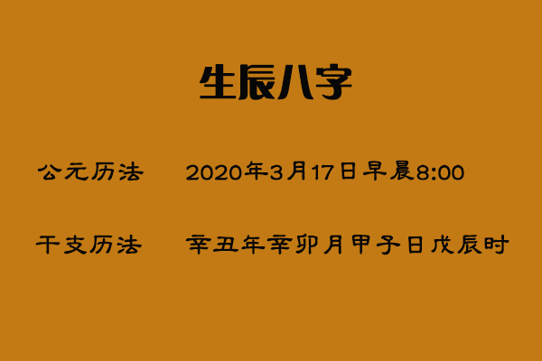 人的生辰八字硬是什么意思_生辰八字硬什么意思_生辰八字硬