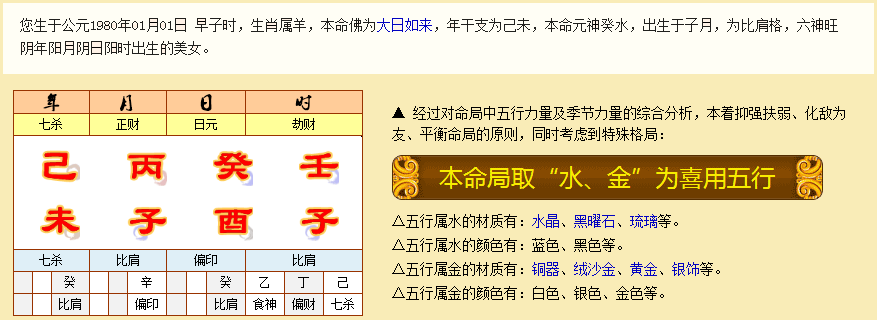 生辰八字能害人是真是假_生辰八字可以整人吗_生辰八字可以整疯人么