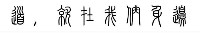 生辰八字可以整人吗_生辰八字能害人是真是假_生辰八字可以整疯人么