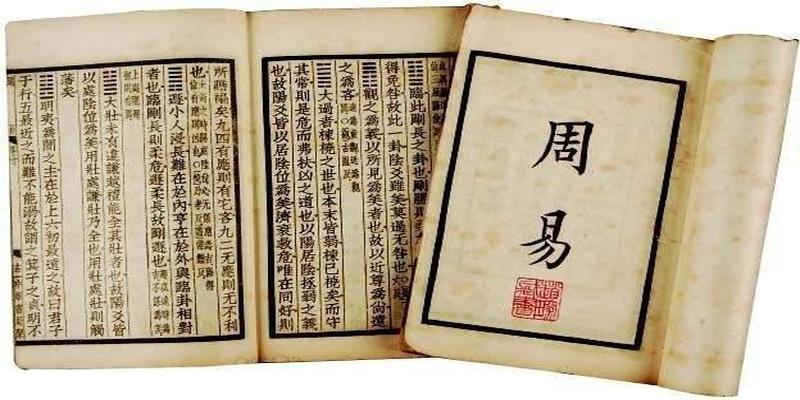 古籍记载易经藏着一个秘密_隐藏的易经_易经藏古籍记载秘密有哪些
