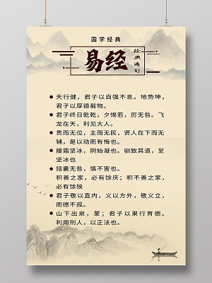 易经在中国国学中的重要地位以及文化传承的意义