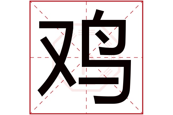 宝宝八字取名字大全免费_宝宝取名鸡年_鸡年宝宝起名大全八字