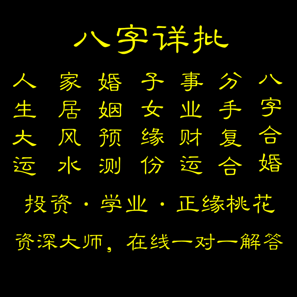 生辰八字合婚免费测试，你知道这是怎么回事？