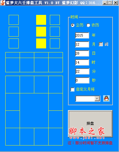 小六壬排盘排地支的作用_小六壬装地支_小六壬地支六亲表