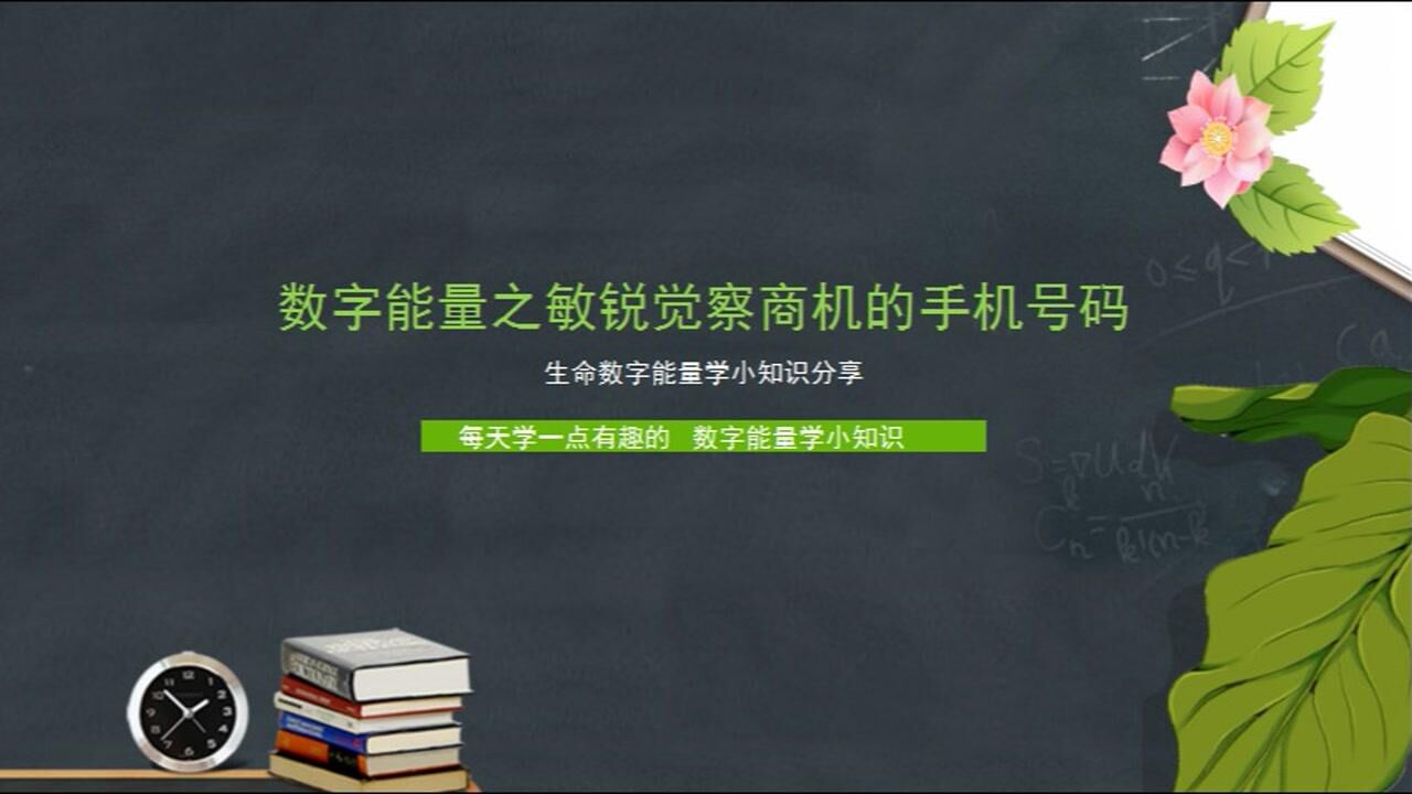 风水测手机号码测吉凶_风水手机号码测试吉凶_风水学手机号测算